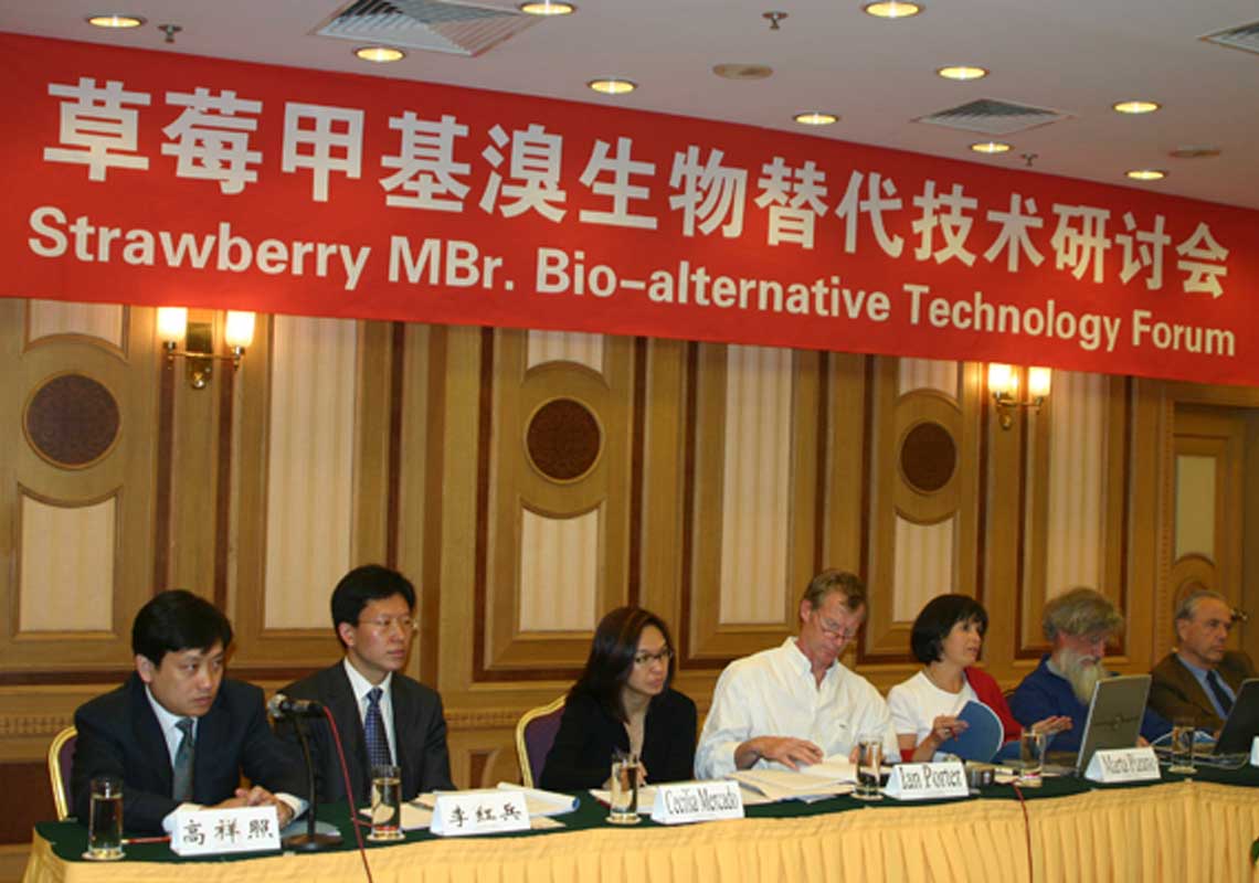 聯(lián)合國(guó)環(huán)境署、聯(lián)合國(guó)工發(fā)組織等機(jī)構(gòu)出席了我公司舉行的草莓甲基溴生物替代技術(shù)研討會(huì)