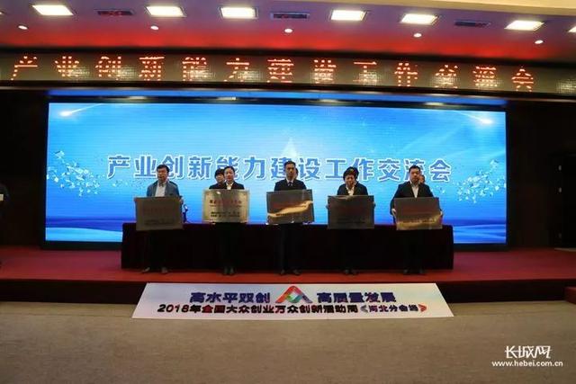 2018年河北省新認(rèn)定為、省級企業(yè)技術(shù)中心名單出爐！